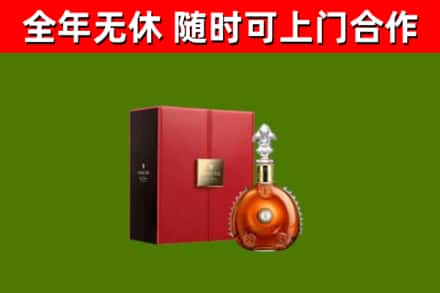 石家庄市烟酒回收路易十三洋酒.jpg