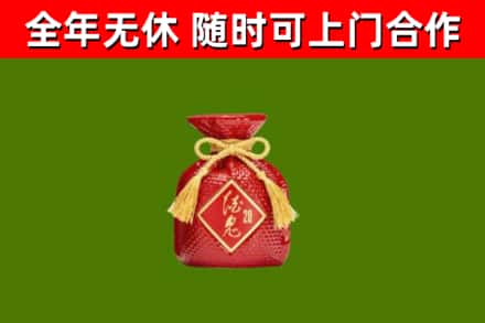 石家庄市烟酒回收酒鬼酒.jpg